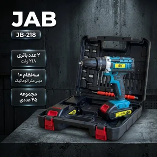 مجموعه 45 عددی پیچ گوشتی شارژی چکشی 218 ولت جاب مدل JB-218 NEW Product 102852060